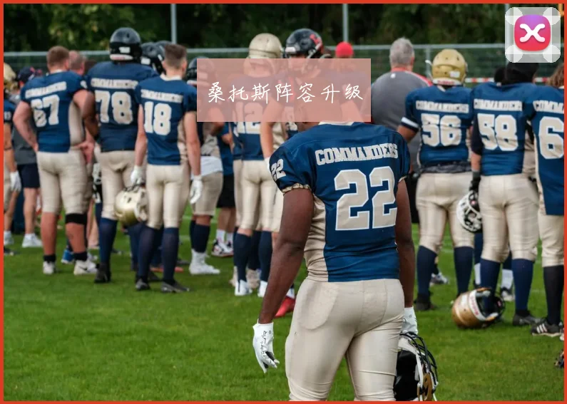 桑托斯阵容升级